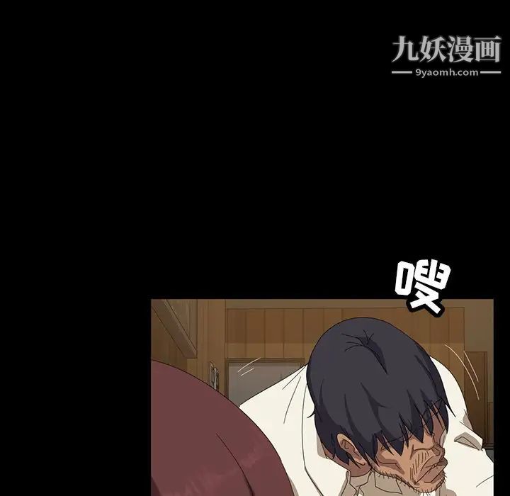 《暴发户老金》漫画 第11話