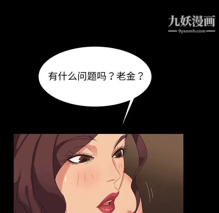 《暴发户老金》漫画 第11話