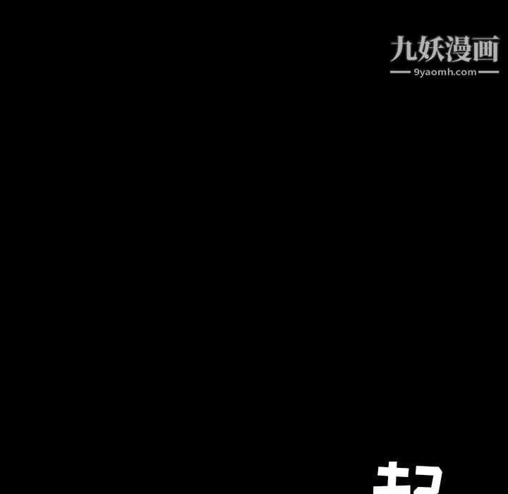 《暴发户老金》漫画 第11話