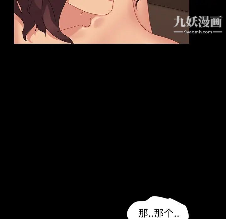 《暴发户老金》漫画 第11話