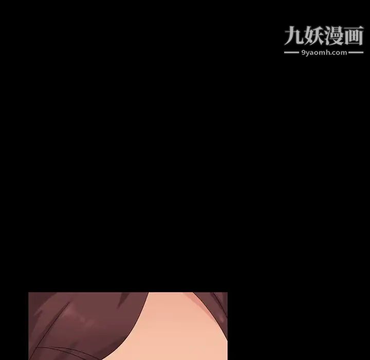 《暴发户老金》漫画 第11話