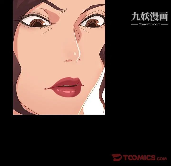 《暴发户老金》漫画 第11話