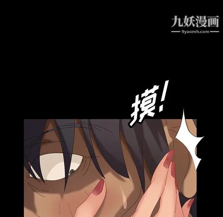 《暴发户老金》漫画 第11話