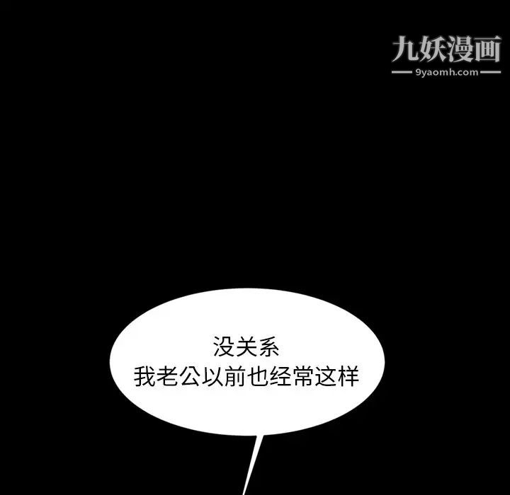 《暴发户老金》漫画 第11話