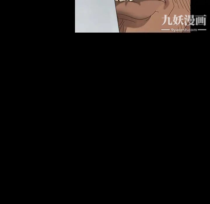 《暴发户老金》漫画 第11話