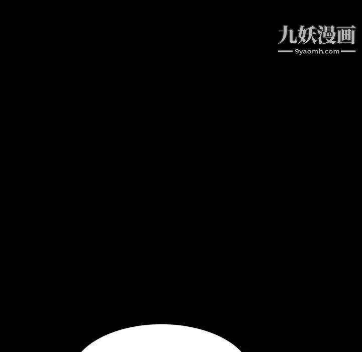 《暴发户老金》漫画 第11話