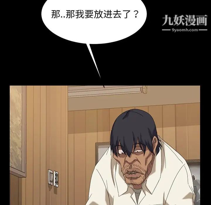 《暴发户老金》漫画 第11話