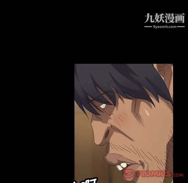 《暴发户老金》漫画 第11話