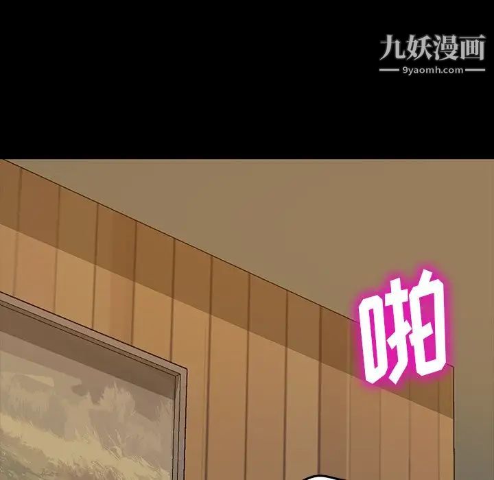 《暴发户老金》漫画 第11話