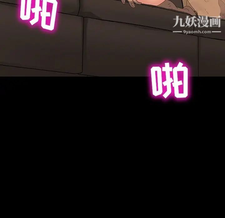 《暴发户老金》漫画 第11話