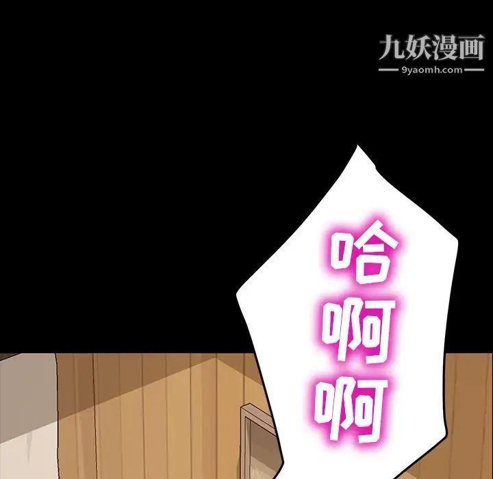 《暴发户老金》漫画 第11話