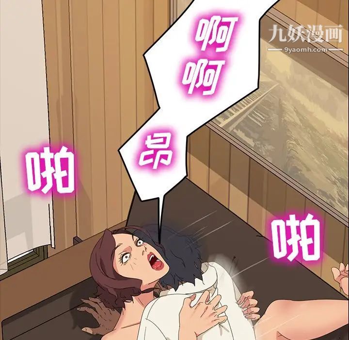 《暴发户老金》漫画 第11話