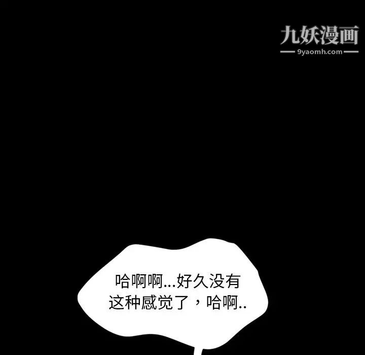 《暴发户老金》漫画 第11話