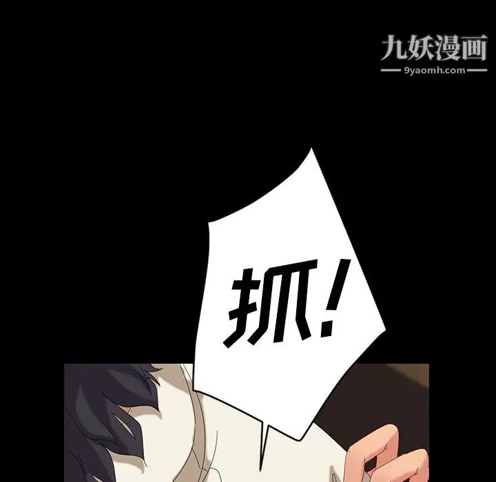 《暴发户老金》漫画 第11話