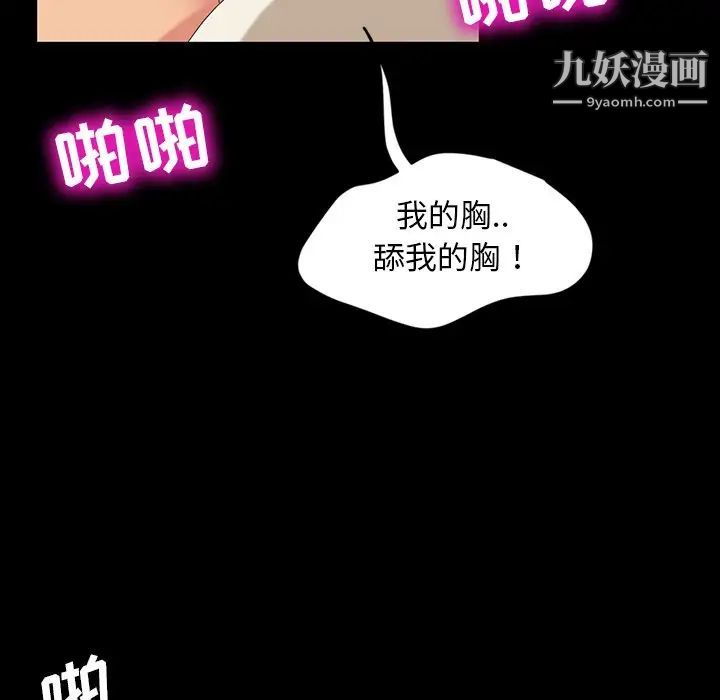 《暴发户老金》漫画 第11話