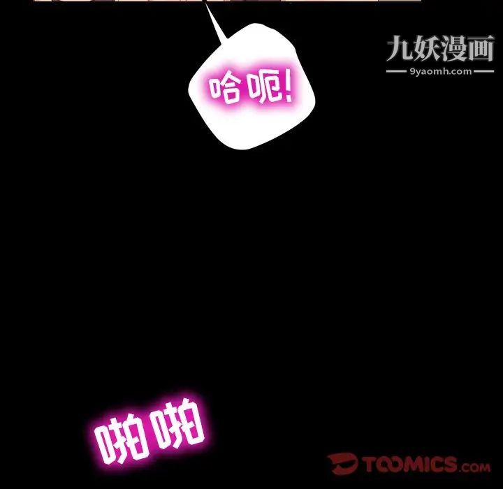 《暴发户老金》漫画 第11話