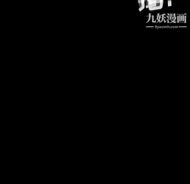 《暴发户老金》漫画 第11話