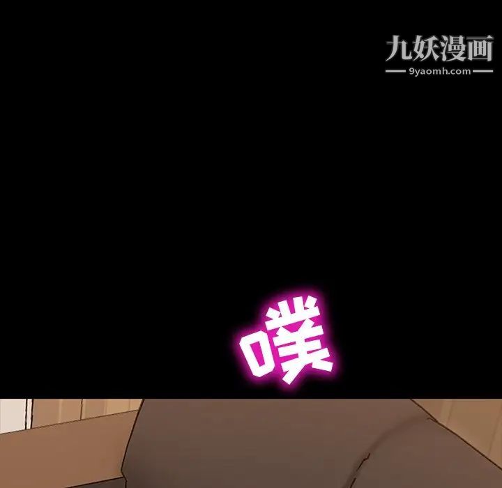 《暴发户老金》漫画 第11話