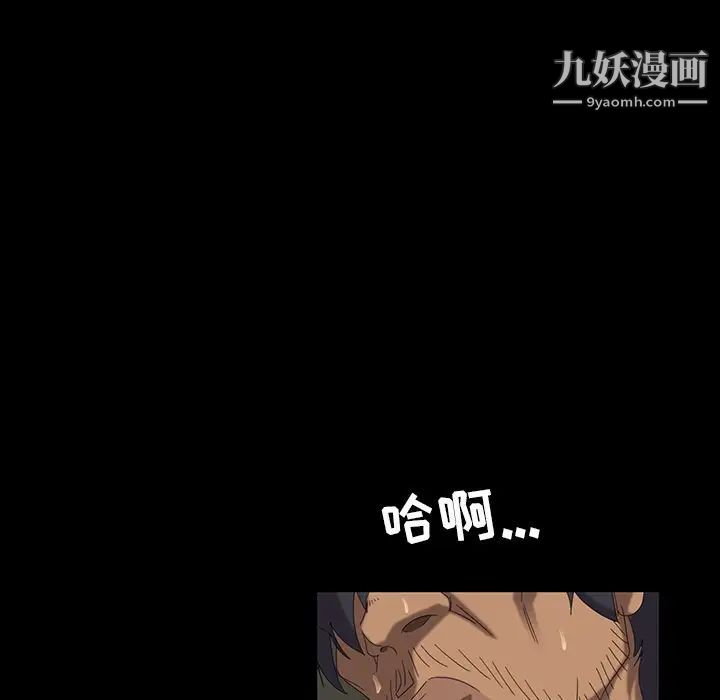 《暴发户老金》漫画 第11話