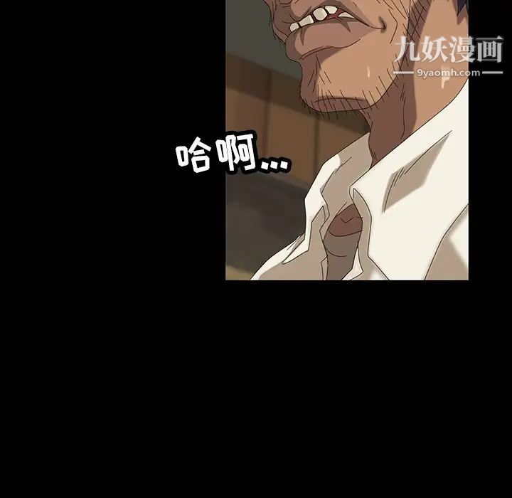 《暴发户老金》漫画 第11話
