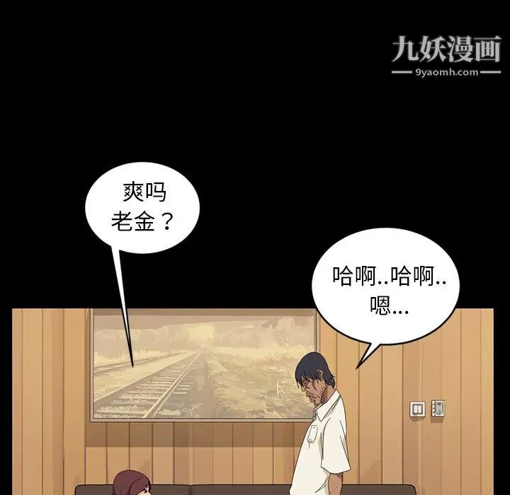《暴发户老金》漫画 第11話