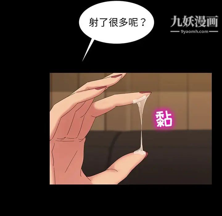 《暴发户老金》漫画 第11話