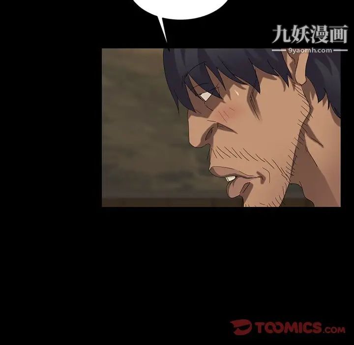 《暴发户老金》漫画 第11話