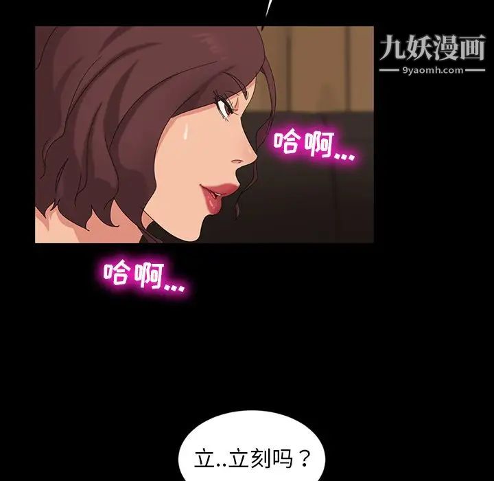 《暴发户老金》漫画 第11話