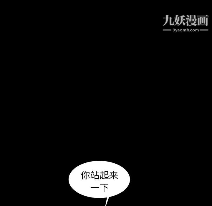 《暴发户老金》漫画 第11話