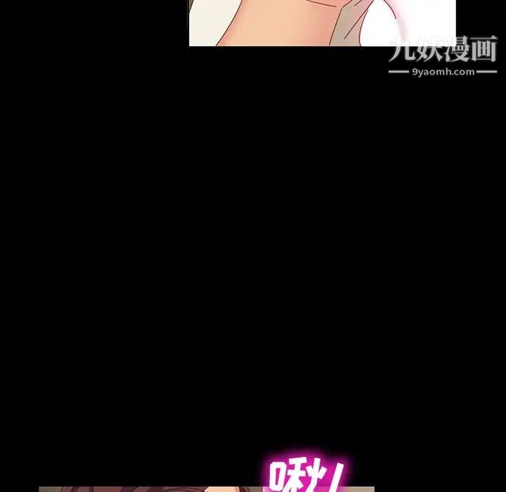 《暴发户老金》漫画 第11話