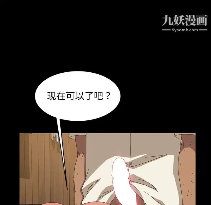 《暴发户老金》漫画 第11話