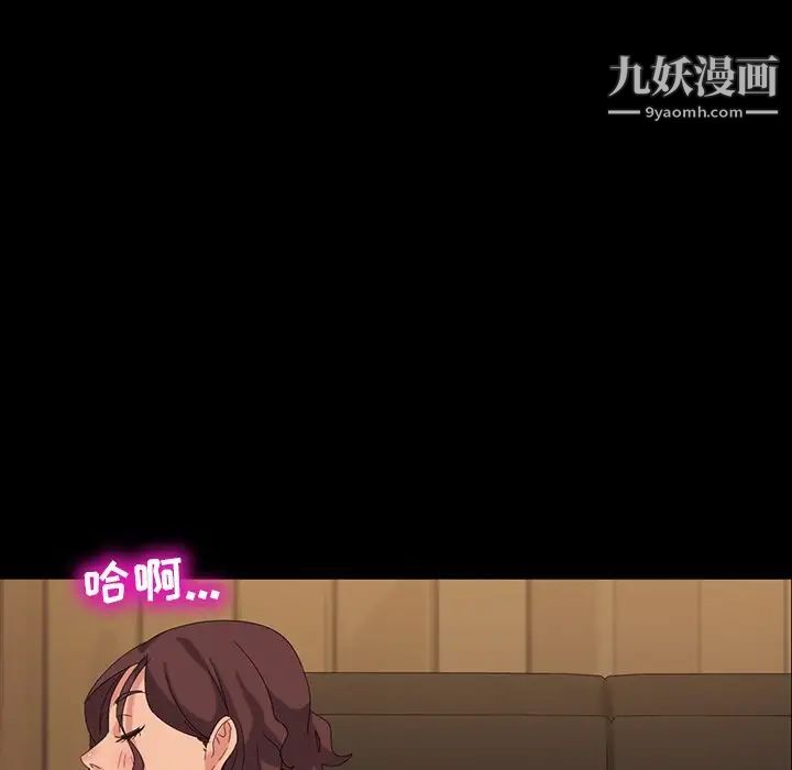 《暴发户老金》漫画 第11話