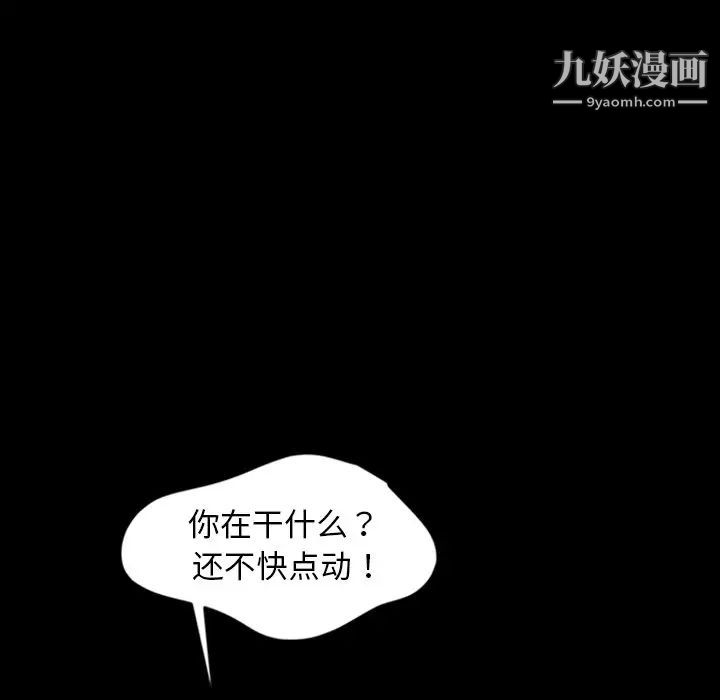 《暴发户老金》漫画 第11話