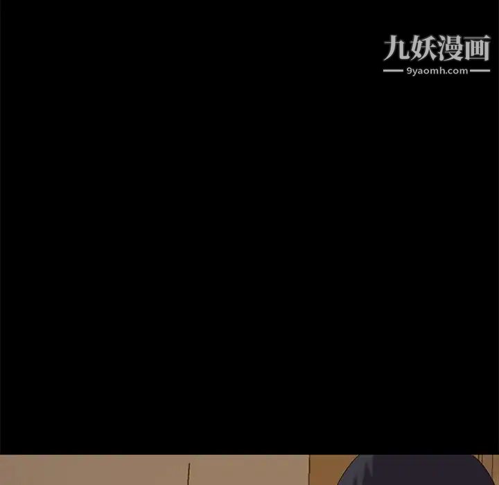 《暴发户老金》漫画 第11話