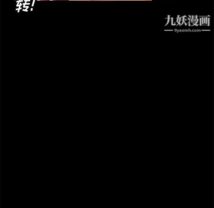 《暴发户老金》漫画 第11話