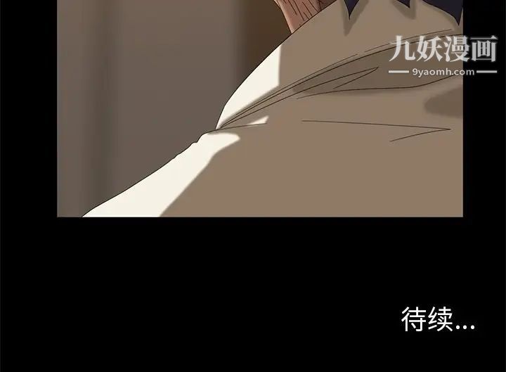 《暴发户老金》漫画 第11話