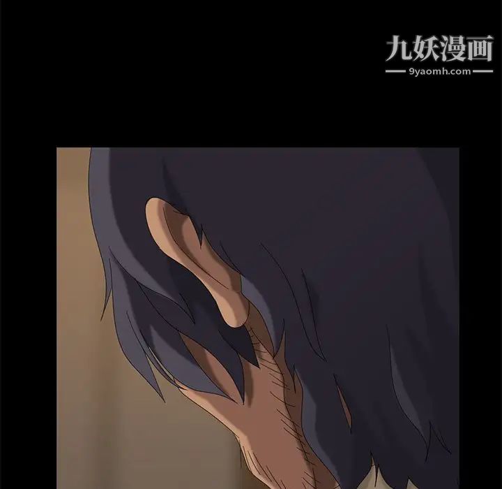 《暴发户老金》漫画 第11話