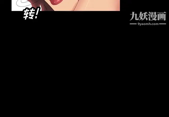 《暴发户老金》漫画 第12話
