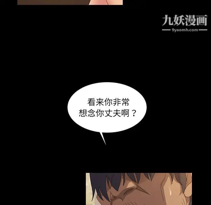 《暴发户老金》漫画 第12話
