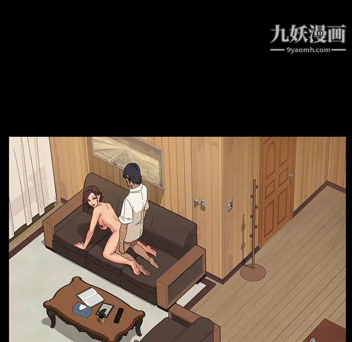 《暴发户老金》漫画 第12話