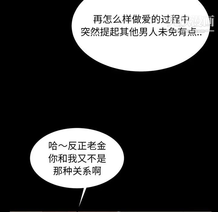 《暴发户老金》漫画 第12話