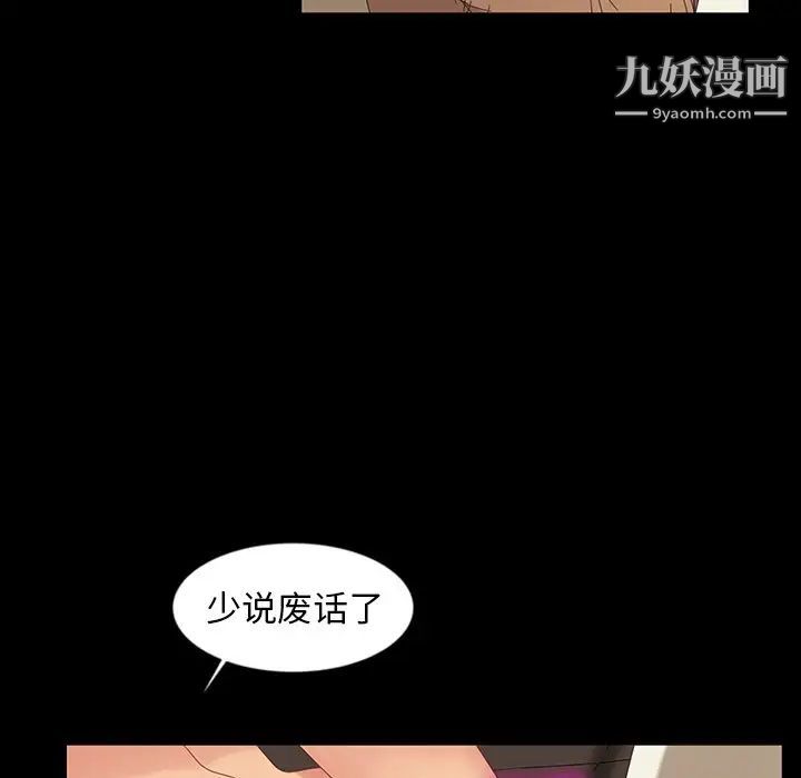 《暴发户老金》漫画 第12話