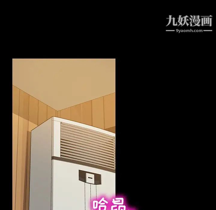 《暴发户老金》漫画 第12話