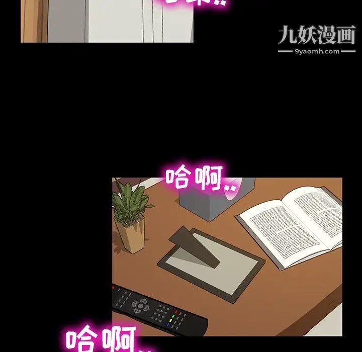 《暴发户老金》漫画 第12話