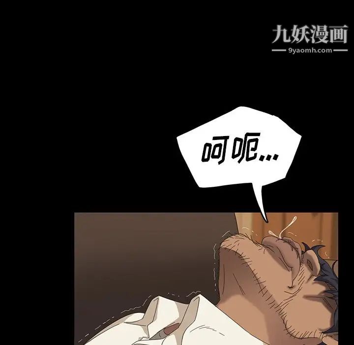 《暴发户老金》漫画 第12話
