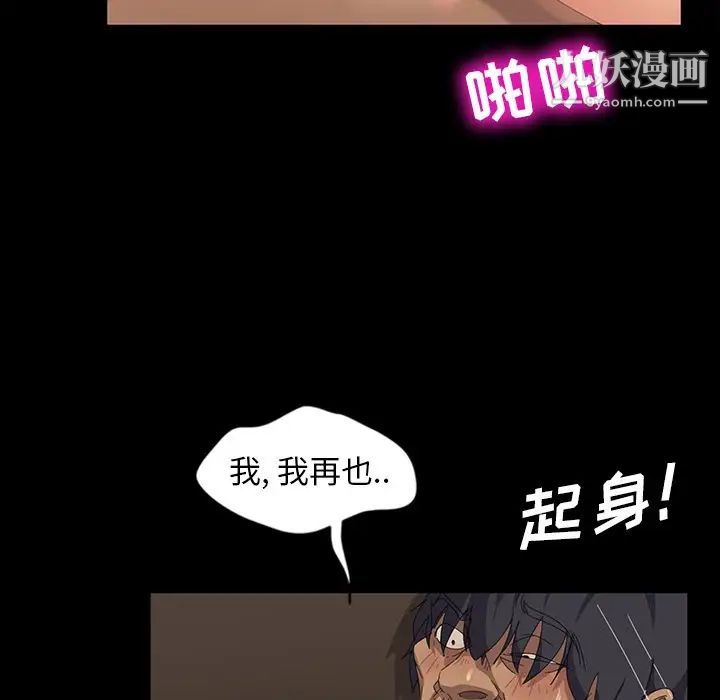 《暴发户老金》漫画 第12話