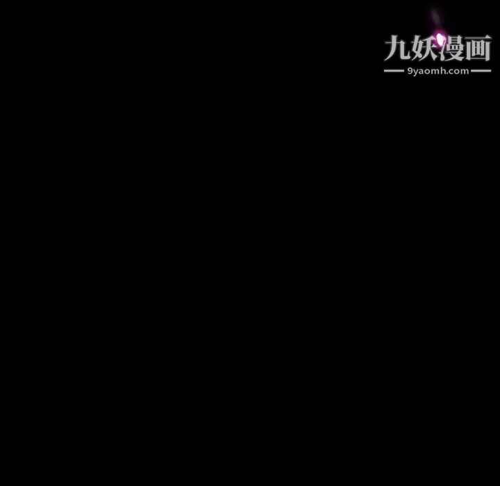 《暴发户老金》漫画 第12話