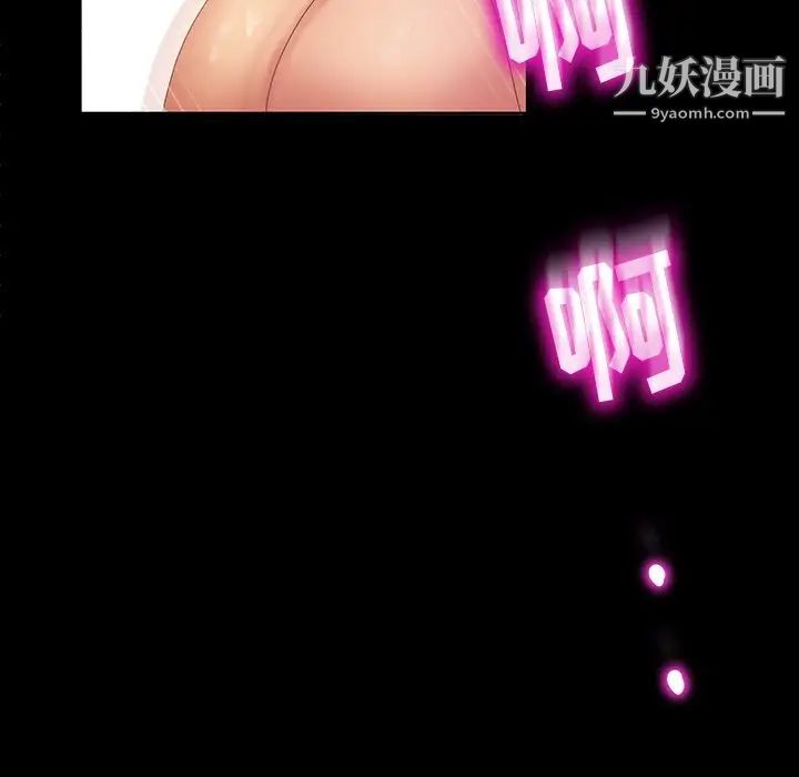 《暴发户老金》漫画 第12話