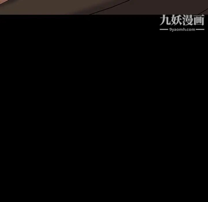 《暴发户老金》漫画 第12話
