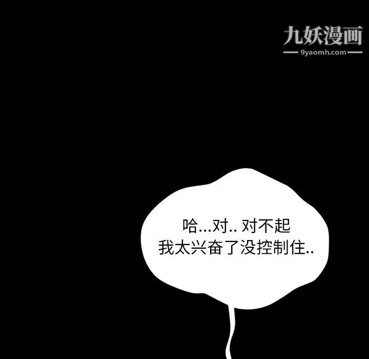 《暴发户老金》漫画 第12話